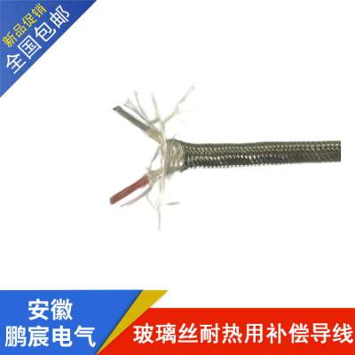 KC-HS-HF4P、SX-HF4P、SX-HF4RP2耐高温补偿导线