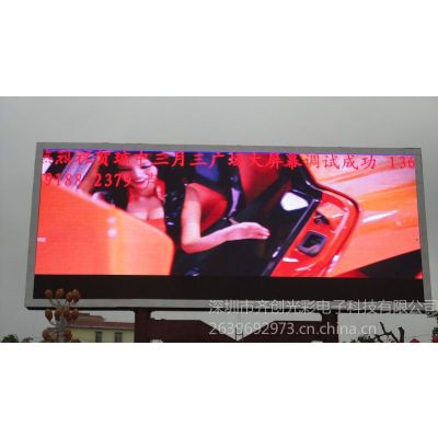 朱玲玲供应户外P10全彩大量现货供应