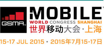 2015第四届世界（上海）移动大会