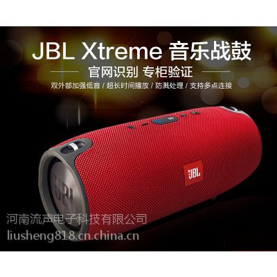 ӦJBLܴ֣ʵJBL Xtreme սЯˮ