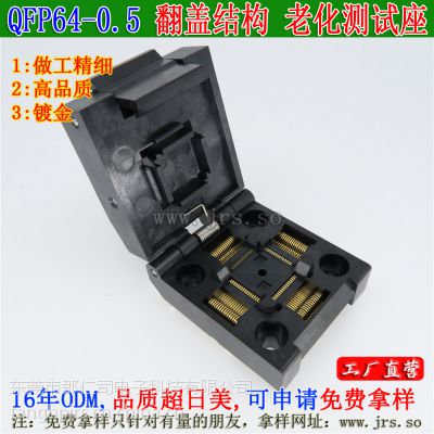 ICQFP64-0.5¼ IC51-0644-807-6ϻ ȫֻ
