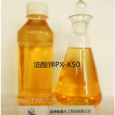 供应 微乳金属切削液 专用 油酸钾px-k30/50