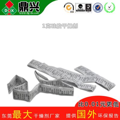 1克硅胶干燥剂环保服装工业家用干燥剂防潮珠颗粒2000g小包装防潮剂