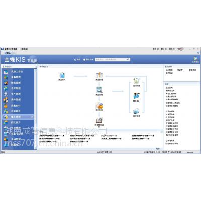 金蝶专业版软件 版本14.1 进销存软件 工贸企业适合