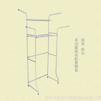 收纳晾晒组合伸缩置物架 几何洗衣机收纳托架 多层洗护晾晒架