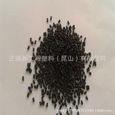 供应PA46 碳纤增强15% 耐磨 导电抗静电塑料 阻燃尼龙PA46