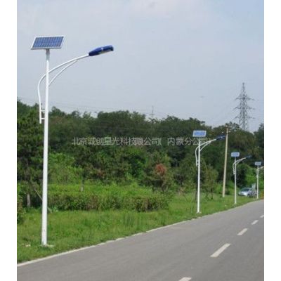 供应太阳能路灯、太阳能LED路灯、北京诚创星光路灯厂家