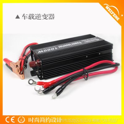 1000WʼõԴת12/24Vת220V 