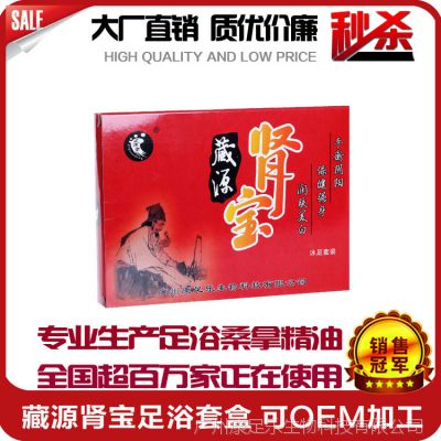 厂家专业生产 藏源肾宝三件套 强身健体 沐足泡脚 足疗用品批发