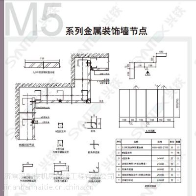 供应兴铁库板（MP-5）机房防静电彩钢板，兴铁库板机房专用彩钢板厂家，知名防静电彩钢板销售与安装