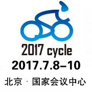 2017北京国际自行车暨零部件展览会