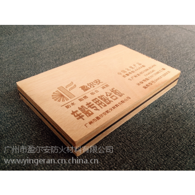 中国名优产品│阻尼胶合板盈尔安车船专用胶合板│耐水板│通用型板材│防火海洋板