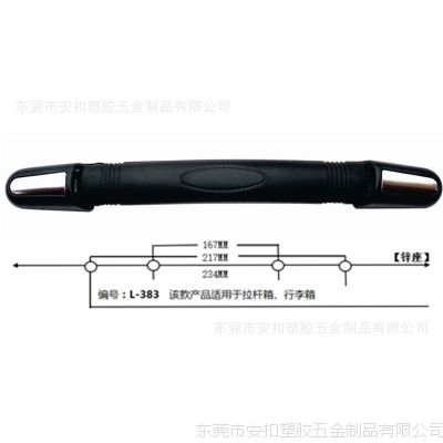 广东低价销售塑料箱包拉手 ***箱包拎手 塑料手把 行李箱把手