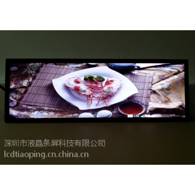 厂家特殊定制28.4寸车载条屏广告机TP-G284地铁报站长条屏显示器