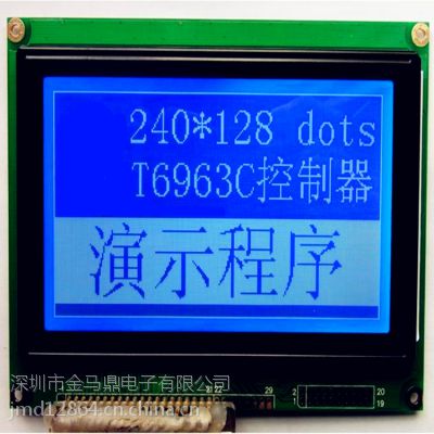 供应LCD 240128图形点阵液晶显示模块 240128LCD液晶显示屏