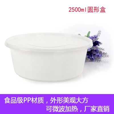 3000/2500ml酸菜鱼水煮鱼打包汤碗一次性塑料打包盒大号加厚90个