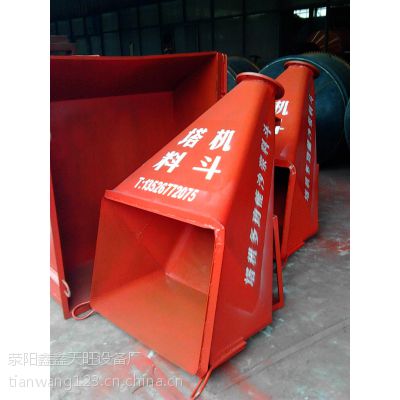 安徽蚌埠天旺600-800新型沙浆塔机料斗厂家