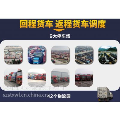 龙岗坂田大鹏到北京、天津9米6货车13米5大货车出租