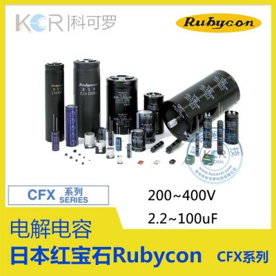 ձں챦ʯRubyconCFXϵ 250V 47UF