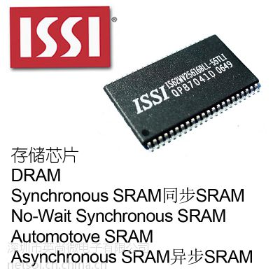 ISSI 工业级存储器静态ram IS61LPS102418A