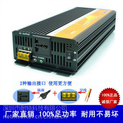 供应正弦波100w-6000w逆变电源