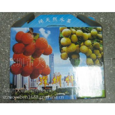 供应供应深圳南山荔枝盒 食品包装盒印刷