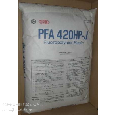 原装***PFA美国杜邦416HPX抗化学性耐老化阻燃级透明级管材级薄壁制品瓶盖专用料
