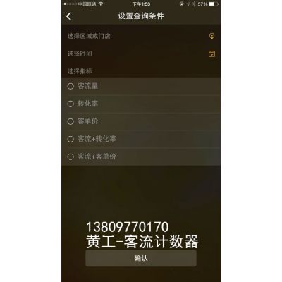 客流计数器济南哈尔滨长春郑州福州乌鲁木齐昆明兰州无锡南昌贵阳南宁合肥太原顾客流量人数统计设备数量超市