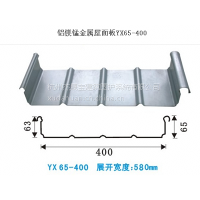 专业铝镁锰板生产厂家杭州杰晟宝***焦作0.9mm厚YX65-400