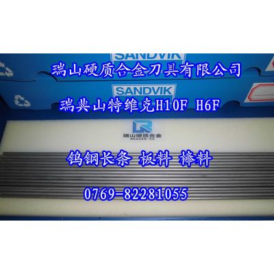 ӦӦ̨ɽάٸ H6Fٸְ H10Fٸ־ĥ