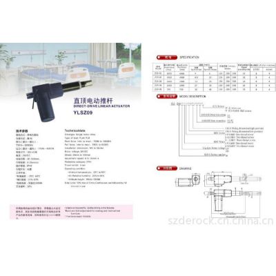 供应供应电动床 电动推杆、线性推杆