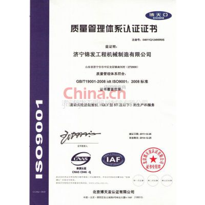iso9001