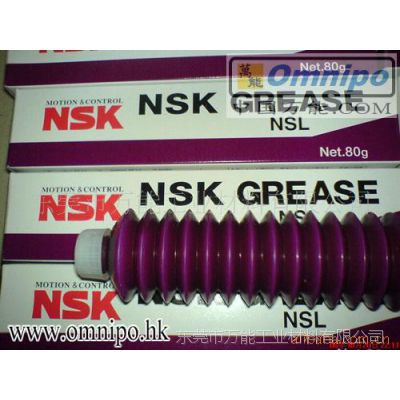 ӦձԭװƷNSK-NSK NSL֬