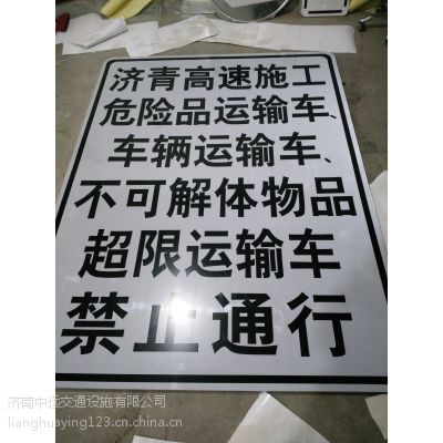 中远交通标志牌采用进口3M反光膜 反光标志牌 路***图片 价格 中远交通设施厂家直销