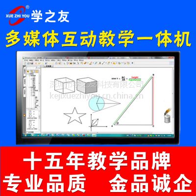 高清触控多媒体教学一体机 教学实用一体机 触控