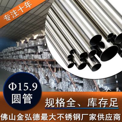 |304Բθͨ16*0.8mm-ֱ