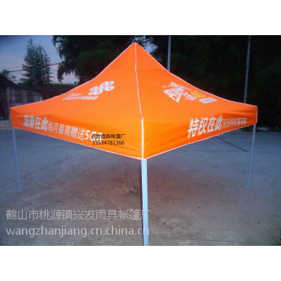 求购帐篷兴发雨具 3*3米户外联通4G通信类广告折叠展销帐篷防嗮牛津布帐篷
