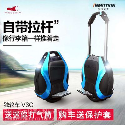 乐行天下INMOTION V3C独轮车双轮平衡车两轮体感车电动车正品