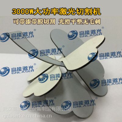 武汉高能激光销售薄中厚板材切割机数控金属激光切割设备厂家