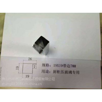 现货供应19*19带边7MM不锈钢家具管，厨柜压玻璃专用不锈钢管