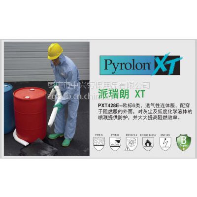 ͱ׿PyrolonXT