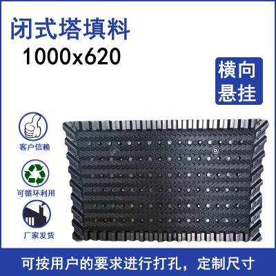 生产PVC500x1000料 聚氯乙烯S波填料 透明一级原填充料