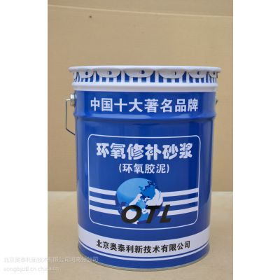 河南环氧树脂修补砂浆奥泰利 国标产品