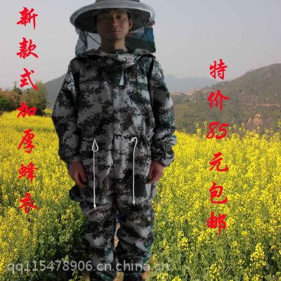 厂家直销养蜂工具批发迷彩连体加厚防蜂衣服隐藏拉链可拆卸蜂帽