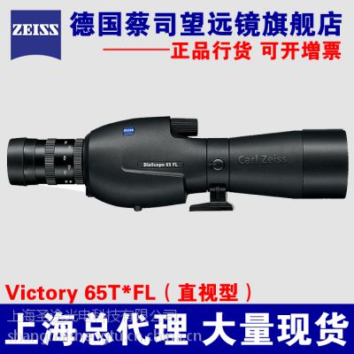 ˾Զ ZEISS DIASCOPE Victory ʤ 65T FLֱ͵ͲԶ