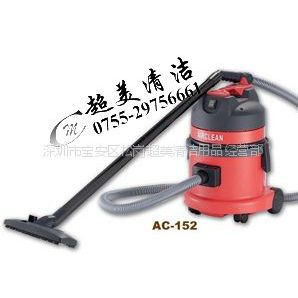 供应星空洁牌AC-152吸尘吸水机、15升家用吸尘器