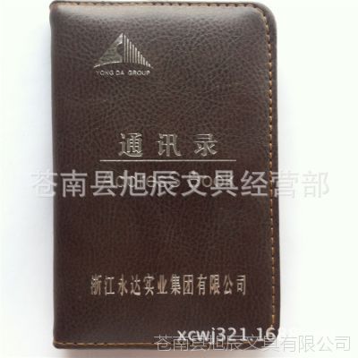 竖版电话簿封皮制作 烫银电话簿封皮制作 定做电话簿 印刷