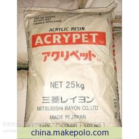 供应抗紫外线 抗刮花PMMA塑胶原料 汽车尾灯材料