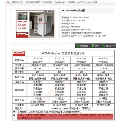 300KW 400V柴油发电机组负载测试-发电机组检测负载试验