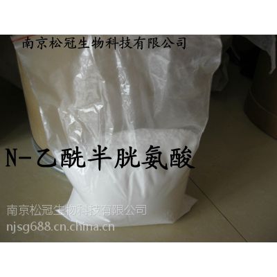 N-乙酰半胱氨酸价格，食品级N-乙酰半胱氨酸厂家